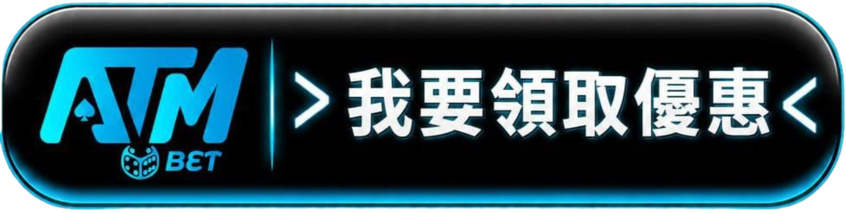 按鈕
